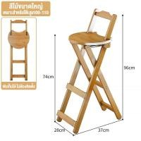 ราคา LT พับได้ เก้าอี้ไม้ เก้าอี้ทรงสูง เก้าอี้บาร์ เก้าอี้ไม้ยาง มีความสูง 95cm ทรงสูง เก้าอี้อเนกประสงค์ เก้าอี้คาเฟ่ เก้าอี้หัวล้าน Bar Stools (20526093676)
