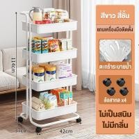 ราคา ชั้นวางของ 4ชั้น รถเข็นวางของ ชั้นวางของมีล้อ พร้อมล้อเลื่อน ที่จับ ชั้นวางของมีล้อเลื่อน ชั้นวางของรถเข็น รถเข็นใส่ของ รถเข็นอาหาร (19912704522)