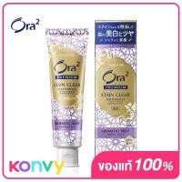 ราคา Ora2 Premium Stain Clear Toothpaste Premium Mint 100g (19953494280)