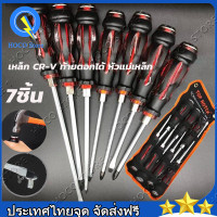 ราคา ชุดไขควงตอก 7ชิ้น เหล็ก CR V ท้ายตอกได้ หัวแม่เหล็ก ชุดไขควง ไขควง ไขควงด้ามทะลุ (20610242483)