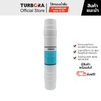 ราคา จัดส่งฟรี TURBORA ไส้กรองน้ำดื่ม รุ่น UF Membrane 0 01 ไมครอน 12 นิ้ว สำหรับรุ่น BUF 401N WD HC5UF (14347957572)