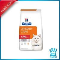 ราคา Hills c d cat multi stress 1 5 Kg อาหารแมวโรคนิ่ว (17700475547)