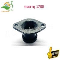 ราคา คอคาบูเลื่อย5200 ท่อลม1700 คาบูเลื่อยยนต์1700 คอหรีด5200 ข้อเหวี่ยง1700 คอคาบูเลื่อยยน อะไหล่เครื่องเลื่อยยนต์ 1700 (16191956747)