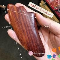 ราคา พร้อมส่ง ไม้กำและกดจุด ไม้นวดกดจุด ไม้นวด นวดด้วยตัวเอง กัวซา กัวซาไม้ ที่กดจุด ไม้นวดฝ่าเท้า ไม้นวดมือ มือบีบกดจุด ไม้กัวซารูปนก (17984966221)