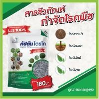 ราคา ไตรโคเดอร์มา ป้องกันรา กำจัดเชื้อรา เชื้อราดี ฆ่าเชื้อราร้าย ปลอดภัย ปราศจากสารเคมี ไตรโคเดอม่า (16477438169)