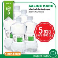 ราคา น้ำเกลือ Klean Kare ขวดดัมเบลล์ 1000 ml แพค 5 ขวด (12479939975)