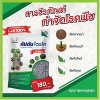 ราคา ไตรโคเดอร์มา ป้องกันรา กำจัดเชื้อรา เชื้อราดี ฆ่าเชื้อราร้าย ปลอดภัย ปราศจากสารเคมี ไตรโคเดอม่า (16477438170)