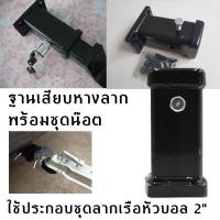 ราคา FOUSฐานเสียบหางลากพร้อมชุดน๊อต ฐานเสียบหางลาก พร้อมชุดน๊อต ใช้ประกอบชุดลากเรือหัวบอล 2 ฐานปากสี่เหลี่ยมอเมริกัน การเชื่อมต่อแขนรถพ่วง ปลั๊กด่วน ขั้วต่อฐานปากสี่เหลี่ยมด้านหลัง (14008820889)