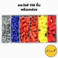 ราคา วายนัท Wire Nut วายนัทจับสายไฟ มีหลายขนาด P1 P2 P3 P4 P6 งานไฟฟ้า (15950772359)