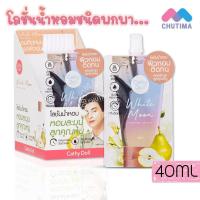 ราคา โลชั่นน้ำหอม เคที่ดอลล์ 4 กลิ่น ชนิดซอง Cathy Doll Perfume Lotion Series 40 ml (10069134888)