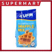 ราคา SUPERMART UFM Waffle Mix Flour 1 Kg แป้งวอฟเฟิลสำเร็จรูป ตรา ยูเอฟเอ็ม 1 กก 1101063 (19666751169)