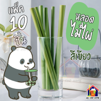 ราคา หลอดไม้ไผ่ เป็นชุด หลอด รักษ์โลก ใช้ซ้ำได้ หลอดดูดน้ำ พกพา หลอดดูดน้ำ ไม้ไผ่ แปรงทำความสะอาดหลอด (9704317063)