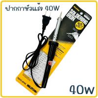 ราคา หัวแร้งบัดกรีแบบปากกา HISATOMI 40W พร้อมน้ำยา เลือกในระบบ หัวแร้ง บัคกรี หัวแร้งปากกา ปากกาหัวแร้ง ตะกั่วบัดกรี บัดกรี (19691082201)