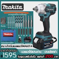ราคา แถมดอกสว่านเจาะปูน ดอกสว่านเจาะไม้ ลูกบล็อก Makita ประแจไฟฟ้าไร้สาย 199V ไฟฟ้าประแจผลกระทบ 2 แบตเตอรี่ลิเธียม 6200rpm 520 N M ประแจไฟฟ้า (20588916793)