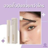 ราคา Viv Skin 3D Lifting Brow Mascara มาสคาร่าปัดคิ้ว สามมิติ มาสคาร่าคิ้วฟู มาสคาร่าจุ๋ย ของแท้100 (17441212266)