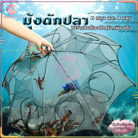 ราคา มุ้งดักปลา มุ้งดักกุ้ง ที่ดักกุ้งฝอย ตาข่ายดักปลา กระชังปลา ดักจับกุ้งปลา ตาข่ายดักกุ้ง 6หลุม และ 8หลุม ตาข่ายดักปล (8212882074)