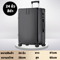 ราคา กระเป๋าเดินทาง 20 24นิ้ว ล้อ360องศาลื่นเข็นง่าย วัสดุABS PCแข็งแรงทนทาน 4ล้อ กระเป๋าล้อลาก กระเป๋าลาก พร้อมส่งในไทย (20468178102)