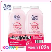 ราคา แพ็คคู่ Babi Mild Ultra Mild White Sakura Baby Powder 350g x 2pcs (19819012207)