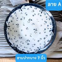 ราคา จานกระเบื้อง 8นิ้ว จานกระเบื้อง8 จานกระเบื้องCeramic จานเซลามิก จานเซลามิค ชามกระเบื้อง ชามเซลามิค ชามเซลามิก จานชาม จานชามกระเบื้อง จาน8 (20383591545)