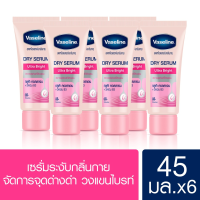 ราคา วาสลีน ดราย เซรั่ม อัลตร้า ไบรท์ ลดเหงื่อและระงับกลิ่นกาย 45 มล x6 Vaseline Dry Serum Deo Serum Ultra Bright 45 ml x6 Roll on โรลออน ระงับกลิ่นกาย Deodorant สเปรย์ ของแท้ (20445535383)