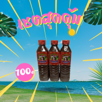 ราคา น้ำปลาร้า แม่บุญล้ำ เซตสุดคุ้ม (20550426608)