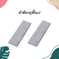 ราคา ไม้ถูพื้น ไม้ถูพื้นหัวแบน แบบรีดน้ำและฝุ่นผงในตัว ไม้ถูพื้น ไม้ถูพื้นแบบรีดในตัว (20048623755)