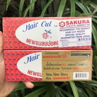 ราคา แท้100 ใบมีดแมลงปอดอกไม้ บรรจุ 100 ใบ Hair Cut Razor 100 blades (19796091769)