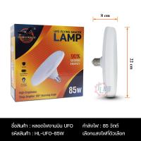 ราคา หลอดไฟUFO หลอดไฟจานบิน หลอดไฟติดห้อง หลอดไฟวงกลม หลอดไฟติดเพดาน ไฟเพดาน หลอดไฟติดบ้าน 45W 65W 85W 120W หลอดไฟ LED LED UFO light มีแสงให้เลือก2สี (19721995134)