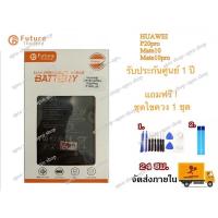 ราคา แบตเตอรี่ Huawei Mate10 Mate10Pro P20pro พร้อมชุดไขควง กาว แบตHuaweiMate10 แบตHuaweiMate10pro แบตHuaweiP20Pro (4663442074)