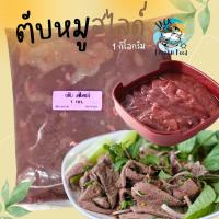 ราคา ตับหมูสไลด์ 1กิโลกรัม พร้อมส่ง ค่าส่งเหมาราคาเดียว ฟรีโฟม คละได้ทั้งร้านไม่จำกัดจำนวนชิ้น ตับสไลด์กระทะ ตับหมู หมูกระทะ ตับหวาน ตับหมูหั่น (20573344828)