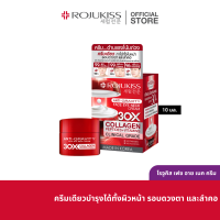 ราคา Rojukiss anti gravity โรจูคิส เฟซ อาย เนค ครีม 10มล (20462366007)