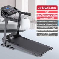 ราคา รับประกัน10ปี ลู่วิ่งไฟฟ้า Q6 ลู่เดินสายพาน 3 5 แรงม้า ลู่วิ่งสายพาน ขนาด 620MM 10 ระดับ treadmill สามารถปรับความชันได้ เครื่องวิ่ง ลู่วิ่งพับได (20614418315)