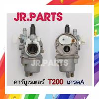 ราคา คาร์บูเรเตอร์ เครื่องตัด หญ้า Mitsubishi รุ่น T200 เกรดA (17724450658)