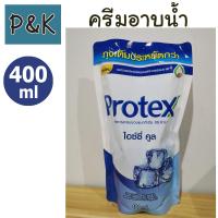ราคา Protex ไอซ์ ครีมอาบน้ำ โพรเทคส์ ไอซ์ซี่คูล ถุงเติม 400 มล 1414006 (20550347716)