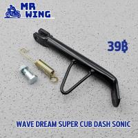ราคา ขาตั้งข้าง สปริง wave ทุกรุ่น dream super cub dash sonic ขาตั้งข้างเดิม หนา ใช้ทนมาก ขาตั้งเวฟ110i (20515686241)