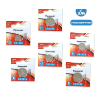 ราคา ของแท้ มี สคบ ถ่านรีโมทรถยนต์ ถ่านไบออสถ่านนาฬิกา ถ่านกระดุม ถ่าน Panasonic CR2032 2025 2016 1632 1620 1616 1220 (20318153917)