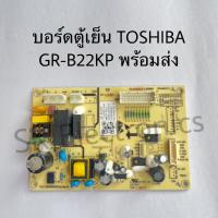 ราคา อะไหล่บอร์ดตู้เย็นTOSHIBA แผงPowerของแท้สินค้าใหม่ ใช้รุ่นGR B22KP เป็นสินค้าใหม่ (15390381325)