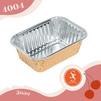 ราคา ถ้วยฟอยล์ ถาดฟอยล์ ฟอยล์ทำขนม S S รุ่น4004 10ชิ้น ชุด พร้อมฝา (12526275838)