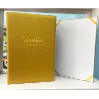 ราคา แฟ้มใส่โฉนดที่ดินผ้าไหมทั้งเล่ม แฟ้มผ้าไหมบุฟองน้ำนุ่มมือ ล็อกริ้บบิ้นสีทองใส่โฉนดหลายแผ่น (20541004799)
