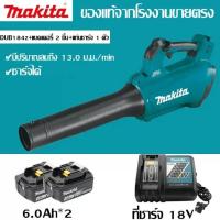 ราคา ขายตรงต้นฉบับ ญี่ปุ่น Makita ไดร์เป่าผมแบบชาร์จไฟได้ DUB184 พลังสูงไร้สายทรงพลัง 18V เครื่องเป่าลมสวนกลางแจ้งเป่าใบไม้ (19977994441)