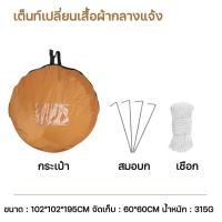 ราคา เต็นท์ห้องน้ำ เต็นท์เปลี่ยนเสื้อผ้า เปลี่ยนเสื้อผ้า แคมป์ปิ้ง ย้ายห้องน้ํา เต็นท์ส้วมพกพา (19551551687)