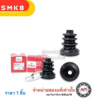 ราคา Seiken SBT42 ยางหุ้มเพลา ยางเพลาขับ ตัวนอก Honda CRV Gen3 ตัวใน ยางหุ้มเพลาใน MITSUBISHI STRADA 2 8 ปี 1996 2004 (20455777087)