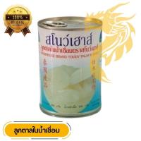 ราคา พร้อมส่ง เงาะกระป๋องตรา AAA ลูกใหญ่จัมโบ้ คัดพิเศษ (19769847251)