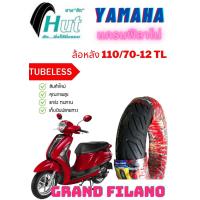 ราคา ยางนอกGrand Filano ขอบ12 110 70 12 ยางนอก HUT ขนาดหน้า หลัง แกรนฟีลาโน่ ผลิตโดย Veerubber ยางใหม่ ลาย City Grip (19915764659)