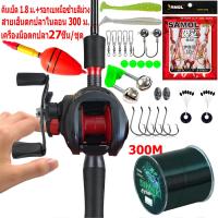 ราคา ชุดคันเบ็ดราคาประหยัด ชุดรอกและคันเบ็ด คันเบ็ดเบสรีลที่ขายดีที่สุ เบ็ดตกปลา 1 65 ม 1 8 ม มือซ้าย พร้อมรอกตกปลา 18 1BB คันเบ็ดคา สายเอ็นตกปล (20517567253)