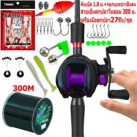 ราคา ชุดคันเบ็ดราคาประหยัด ชุดรอกและคันเบ็ด คันเบ็ดเบสรีลที่ขายดีที่สุ เบ็ดตกปลา 1 65 ม 1 8 ม มือซ้าย พร้อมรอกตกปลา 18 1BB คันเบ็ดคา สายเอ็นตกปล (20517567258)