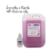 ราคา เรซิ่นไฟเบอร์กลาส 2508PT5 เรซิ่นไฟเบอร์ หล่อไฟเบอร์กลาสทั่วไป ทาใยแก้ว โป๊วรอยแตก ซ่อมถัง ซ่อมเรือ เรซิ่นซ่อมเรือ น้ำยาเรซิ่นไฟเบอร์ (20272104920)