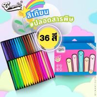 ราคา สีเทียน ปลอดสารพิษ 12สี 24สี 36สี ไม่เลอะมือ ไม่หักง่าย ไม่มีกลิ่นเหม็น ปลอดสารอันตราย เหมาะกับลูกน้อย สีเด็ก ดินสอสีเทียน (20363091288)