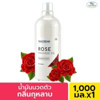 ราคา ไทยครีม น้ำมันนวด น้ำมันนวดตัว อโรม่า นวดอโรม่า สปาอโรม่า ออยสปา น้ำมันนวดสปา นวดน้ำมัน กลิ่น กุหลาบ 90 ml thaicream Rose Massage Oil (20569395718)