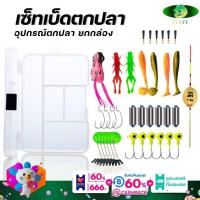 ราคา เหยื่อปลอมเซ็ตสุดุค้ม ยกกล่อง 37 ชิ้น เหยื่อตกปลา เหยื่อปลอมตกปลาครบชุด เหยื่อตกปลารวม สตอปเปอร์ตกปลา พร้อมส่ง (19606463668)